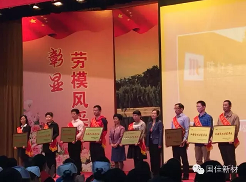 武汉兵兵药业工会主席张慧芳接受表彰授牌